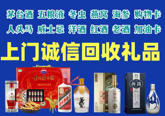 吕梁方山县烟酒回收店