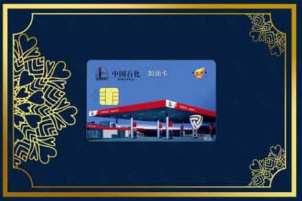 吕梁方山县回收加油卡