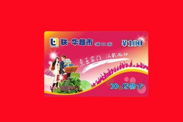吕梁方山县购物卡回收