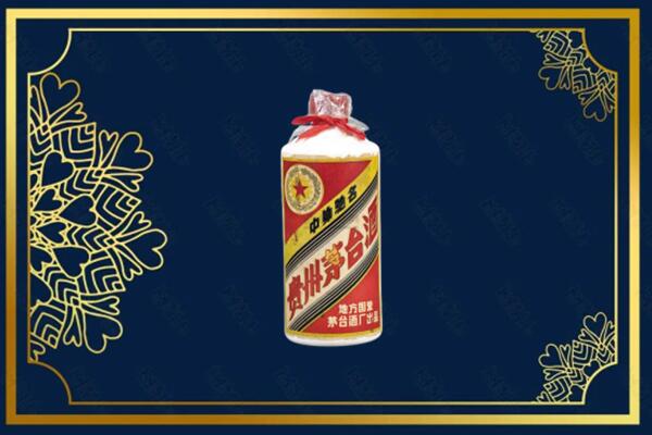 吕梁方山县回收五星茅台酒
