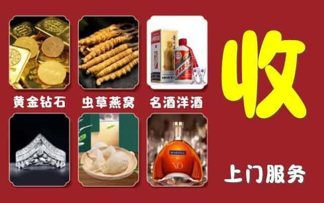 吕梁方山县烟酒回收公司